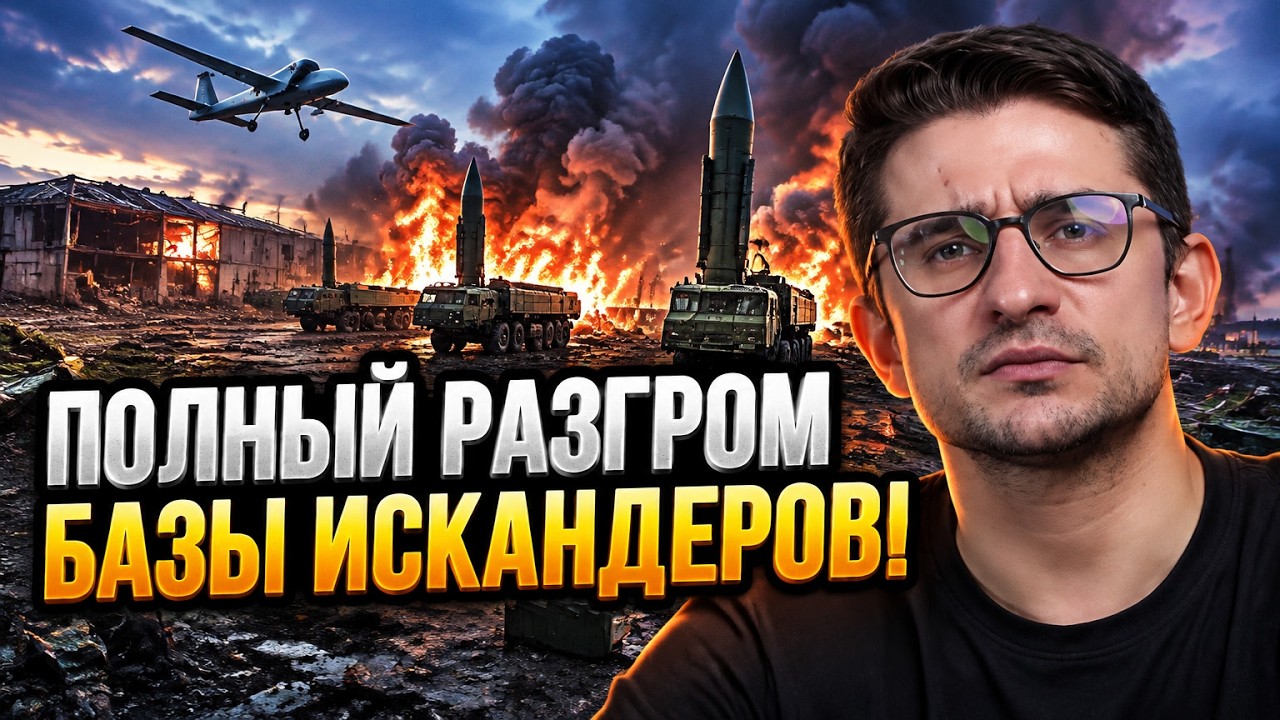 ⚡9 ХВИЛИН ТОМУ! ЗСУ накрили секретну рембазу ракет РФ. Рознесли дата-центр Сб
