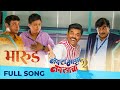 Bharud भारूड Navra Maza Navsacha 2 Sachin Pilgaonkar Ashok Saraf Siddharth Jhadav Swapnil 