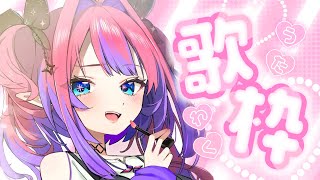 綺々羅々ヴィヴィ - 【 歌枠 / KARAOKE 】縦型歌枠！【 #綺々羅々ヴィヴィ #hololiveDEV IS #FLOWGLOW】