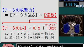 【名作ゲームRTA】天地創造 PB全回収RTA 5：13：54 part 8／12 ゆっくり実況