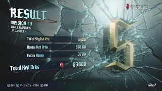 【DevilMayCry5】HaHミッション１３誰でも出来るSランク取得解説【字幕付き】