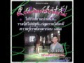 Coachjop Banjong Lathong Taiwan