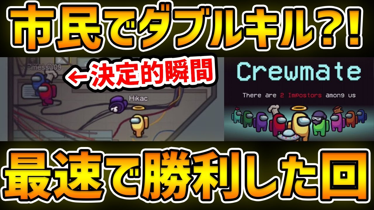 【衝撃展開】市民なのにダブルキル？！ウイイレ実況者で騙し合いしたら、決定的瞬間を目撃してしまいました！【Among Us/宇宙人狼】
