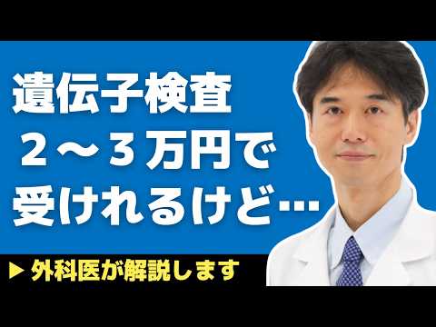 遺伝子型について詳しく解説