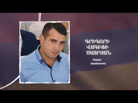 Ձեզ բացակա չենք դնի․ Գրիգորի  Ծատրյան