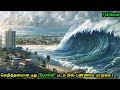 வெறித்தனமான புது Survival படம் மிஸ் பண்ணாம