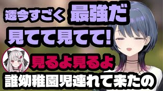 のんちゃんに最強になったことを報告する幼稚園児なしーちゃん（小清水透/石神のぞみ/あらなみマイクラ/にじさんじ/にじさんじ切り抜き/切り抜き）