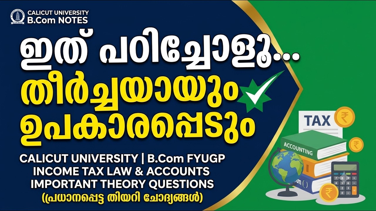 Income Tax Law and Accounts | Calicut university FYUG B.COM | Important Theory Questions | Exam 