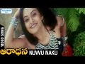 Aaradhana Telugu Movie Video Songs Nuvvu Naku Video Song Prasanna Shruti Raj Anu