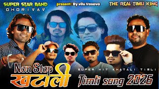 Download lagu 🔥NON STOP KHATALI TIMLI 2026 / ✨ SUPER STAR BAND NON STOP TIMLI 2026 / NON STOP TIMLI 2026  mp3