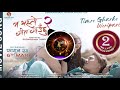 Timro Gharko Woripari Ma Yesto Geet Ga