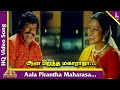 Aalapirandha Maharasa Video Song Veera Thalattu Tamil Movie Songs Rajkiran Ilaiyaraaja