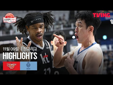 [KT vs 소노] 11/9 경기 I 2025-26 LG전자 프로농구 I 하이라이트 I TVING