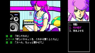 Sharp X1 Game: Jesus (1987 Enix)