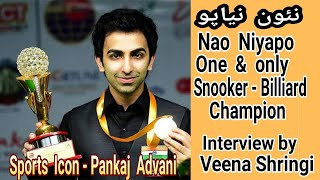 Nao Niyapo one & only Snooker & billiard champion Pankaj Advani interview by Veena Shringi