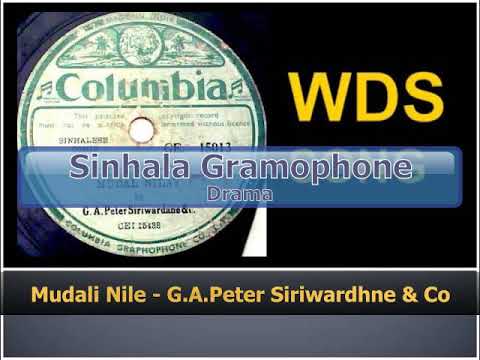 Mudali Nile  (Comic) - G.A.Peter Siriwardhane & Co