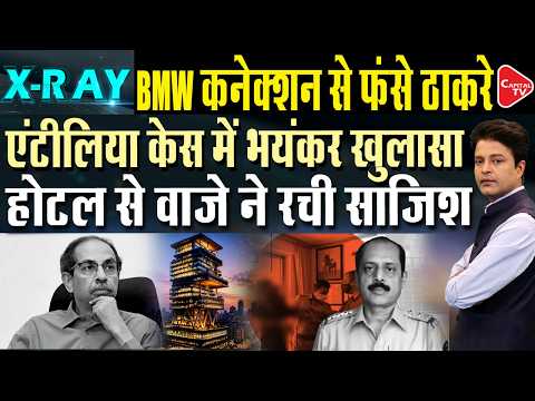 Sachin Waze’s Mercedes, BMW & 100-Day Oberoi Stay | Bombay High Court Raises Questions | Capital TV
