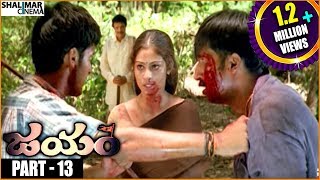jayam telugu mp3 song download jayam telugu mp3 song download