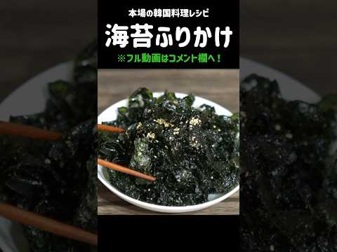 園芸 海菜、クランベ海苔