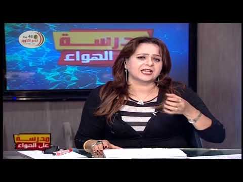 أحياء 2 ثانوي حلقة 7 ( تابع الهضم و الامتصاص ) أ أمل منير 16-10-2019