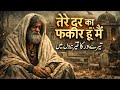 Tere Dar Ka Fakir Hoon Main Soulful Sufi Qawwali 2026 Heart Touching Spiritual Kalam