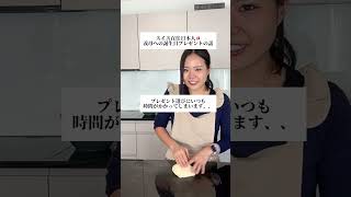 スイス在住日本人🇨🇭義母への誕生日プレゼントについて #スイス生活