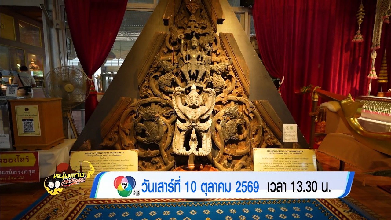 ตัวอย่าง หนุ่มแท่ง อารามทัวร์ วัดปราสาท จ.นนทบุรี 10