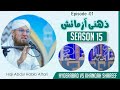 Zehni Azmaish Season 15 | Episode 01 | Maulana Abdul Habib Attari | Hyderabad ve Khanqah Shareef