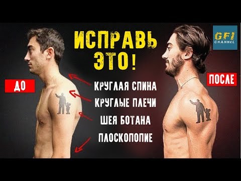 1 класс осанка стройная спина. презентация Лечебная физкультура при сколиозе 8-10 лет