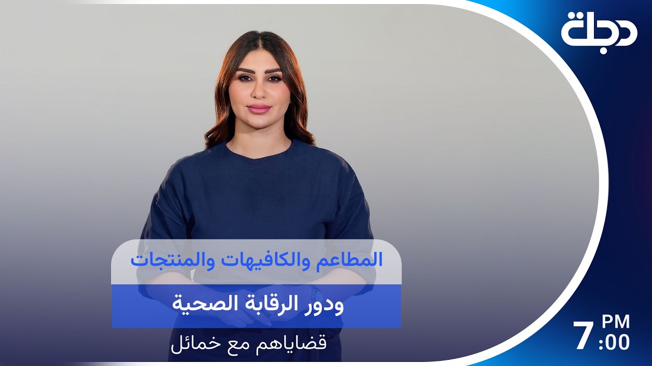 فيديو | الاعلانات المسيئة للذوق العام تثير جدلاً واسعًا على منصات التواصل