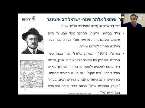 אגדה שהייתה באמת - לתאר את הבלתי ניתן לתיאור - תיעוד ספרותי מאת אלתר שנור- גטו לודז