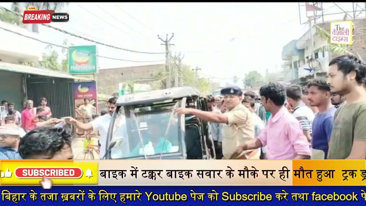 हथिसारगंज  लालगंज रोड पर ट्रक और बाइक में टक्कर बाइक सवार के मौके पर ही मौत हुआ  ट्रक ड्राइवर ट्रक