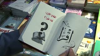 كتاب مفاتيح القراءة