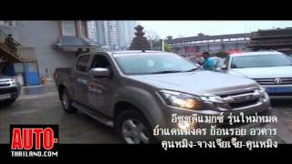 All New Isuzu Dmax Zhangjiajie