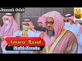 Jumuah Prayer || Amana Rasul || By Sheikh #shuraim With Arabic Text and English Translation