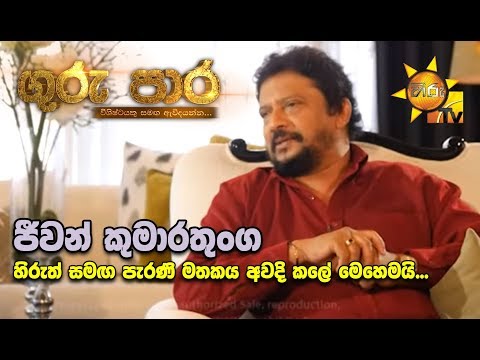 Hiru TV