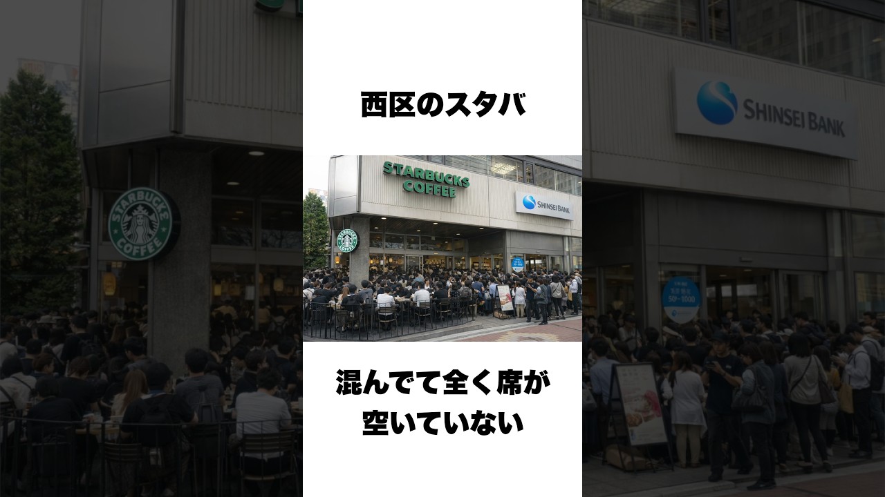 【横浜市民共感】横浜・西区のあるあるやってみた！