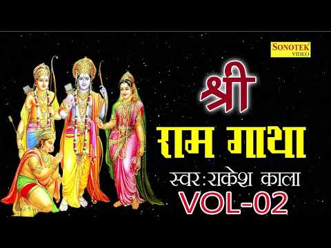 download lagu mp3 mp4 12 Kalas Of Lord Rama, download lagu 12 Kalas Of Lord Rama gratis, unduh video klip 12 Kalas Of Lord Rama