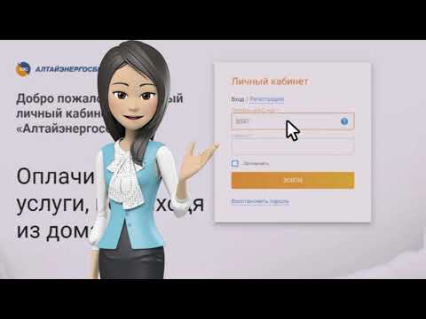 Алтайэнергосбыт войти. Алтайэнергосбыт войти. Номер лицевого счета алтайэнергосбыт. Мосэнергосбыт картинки. Алтайэнергосбыт.