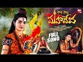 Shivaratri Song 2024 Hara Hara Mahadeva Naga Durga Madhu Priya Naveen J BIG TV