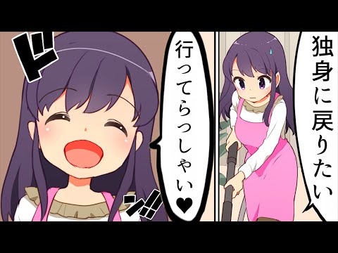 独身に戻りたくなる 家事は完璧 専業主婦にありがちなこと5選 Youyaak ユーヤーク 人気動画の最新まとめ情報をお届け 独身に戻りたくなる 家事は完璧 専業主婦にありがちなこと5選 Youyaak ユーヤーク 人気動画の最新まとめ情報をお届け