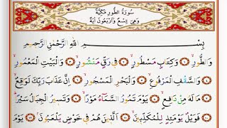 Download lagu Surah Al Tur - Saad Al Ghamdi surah tur with Tajweed mp3