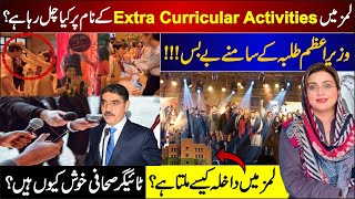 What happened in Lums,inside details | Azma Bokhari