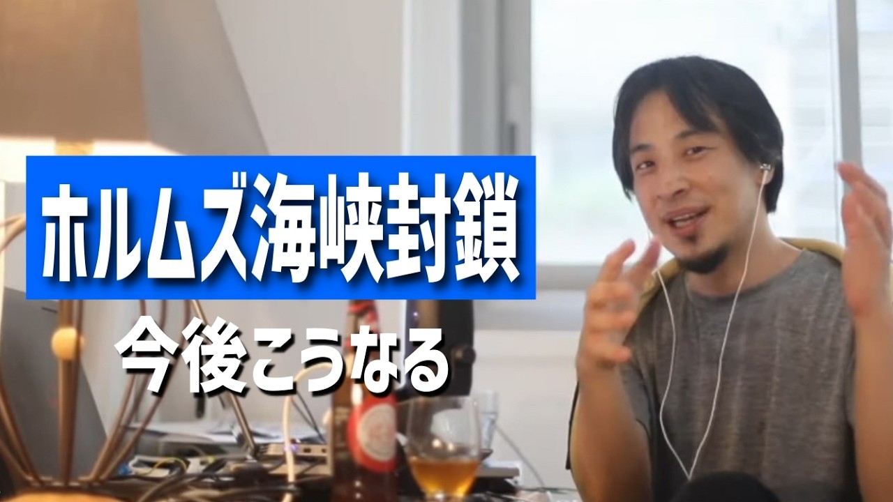 #736 石油が値上がりして日経平均株価も暴落/アメリカとイランの今後について/ホルムズ海峡の封鎖について/アメリカは産油国だから供給して欲しいetc.【睡眠用/作業用/聞き流し/最新】