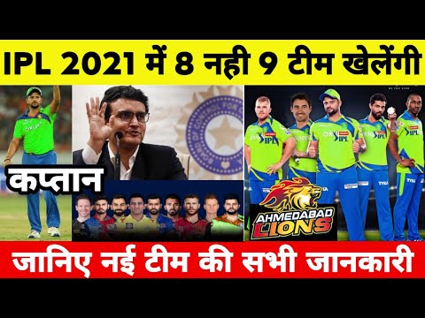 IPL 2021 New Team Announce, 9 Teams To Play In IPL 2021