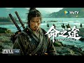 Multi SUB 动作 武侠 命之途 A Killer S Last Stand 冷血杀手为爱重执杀手刃 与全世�