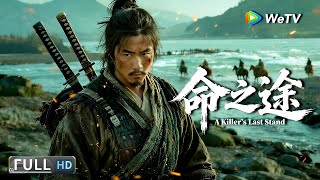 Download lagu Multi SUB【动作/武侠】《命之途  A Killer's Last Stand 》冷血杀手为爱重执杀手刃,与全世界为敌! | Full Movie | 李雅男/王薇 mp3 Download lagu Multi SUB【动作/武侠】《命之途  A Killer's Last Stand 》冷血杀手为爱重执杀手刃,与全世界为敌! | Full Movie | 李雅男/王薇 mp3