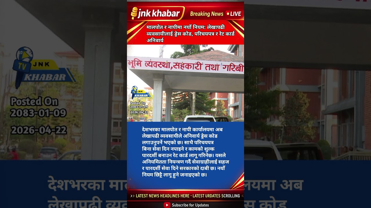 Big Update in Nepal Offices! Dress Code, ID Card & Rate Card Rule for Malpot & Napi Staff