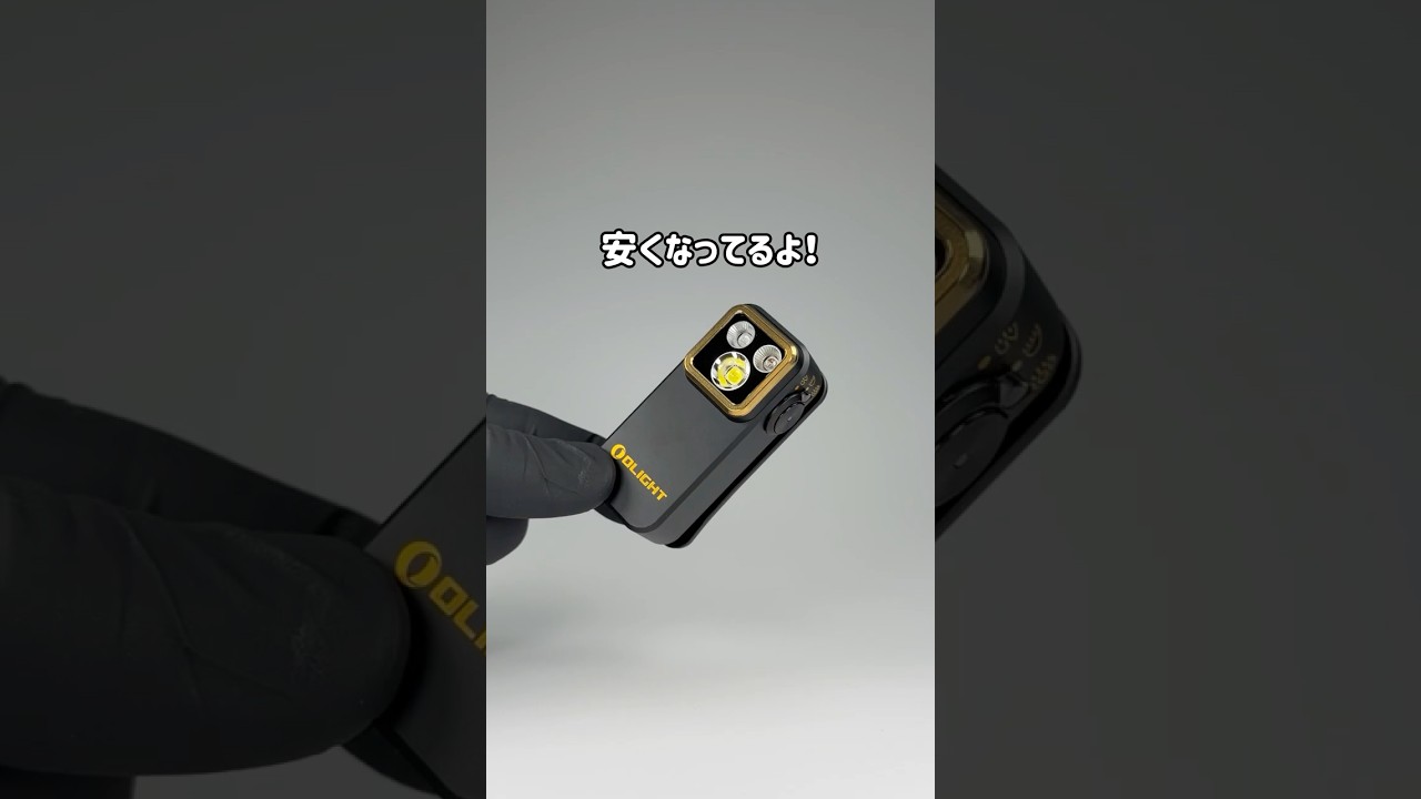 赤・緑・青と聞いて、連想するもので年齢がわかる説  #ガジェット  #ledライト  #アウトドア