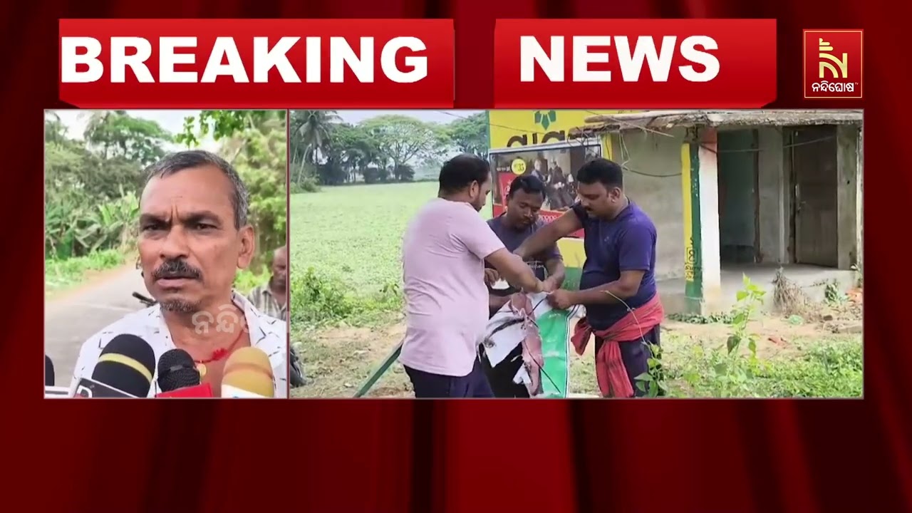 ଜଗତସିଂହପୁର ତିର୍ତ୍ତୋଲ ବିଧାୟକ ରମାକାନ୍ତ ଭୋଇଙ୍କ କୁଶପୁତ